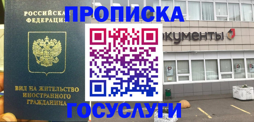 регистрация для школы в Реже