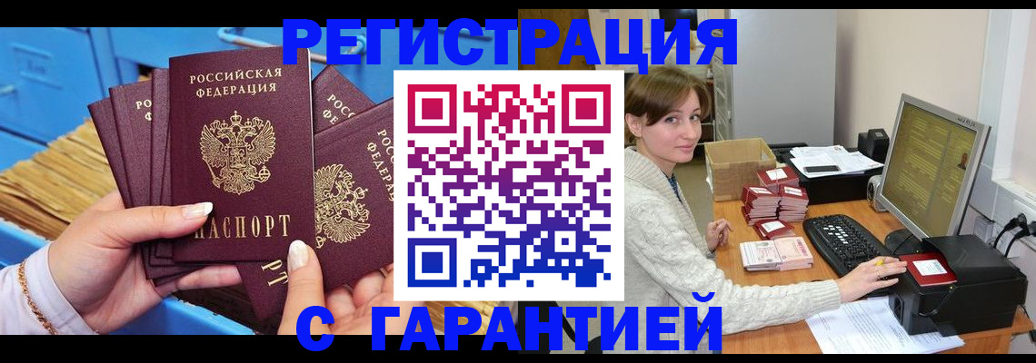 прописка поиск в Реже