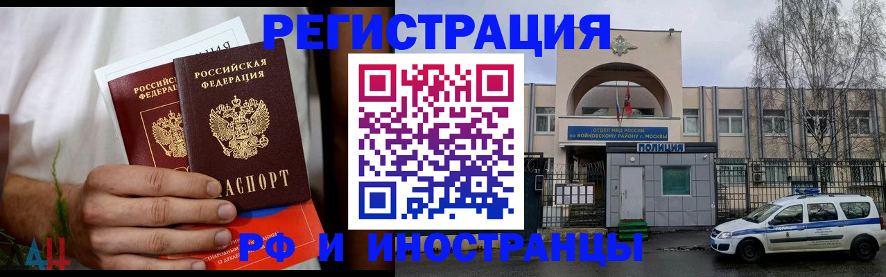 временная регистрация поиск в Реже