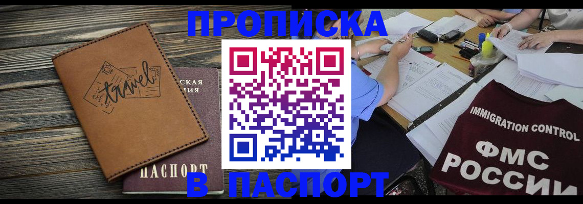 регистрация в Реже