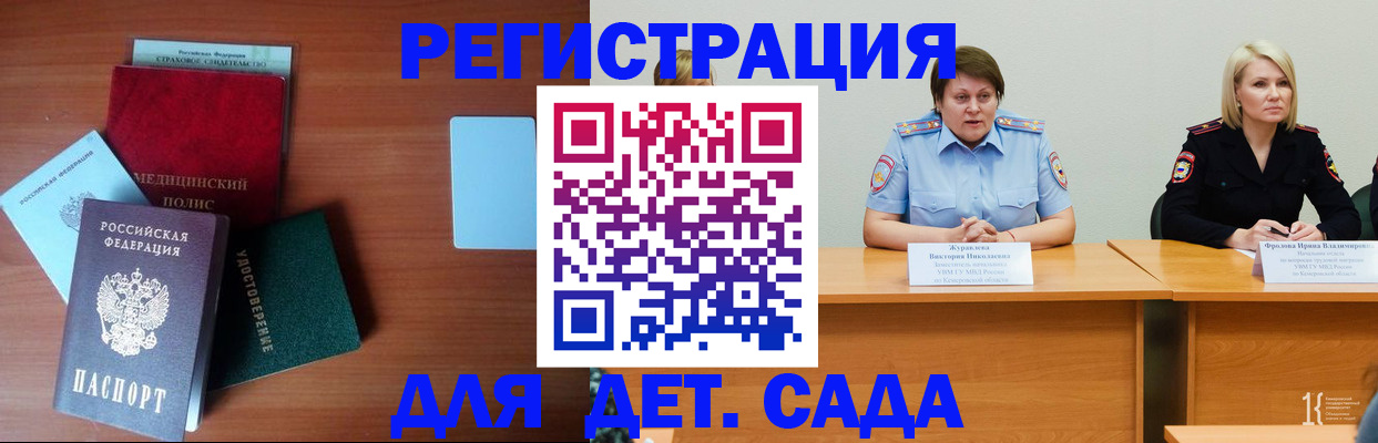 регистрация в Реже